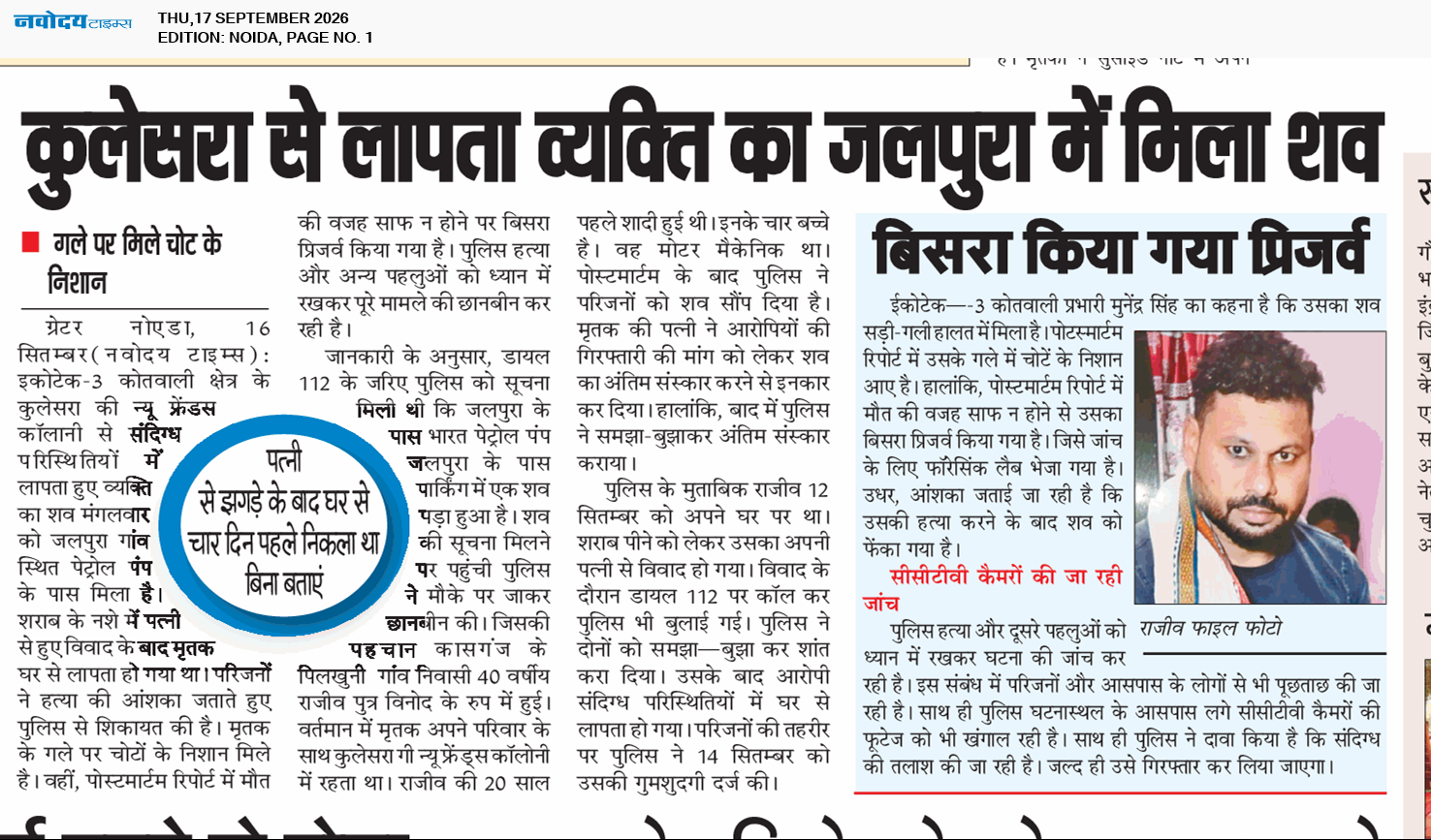 Noida 9/17/2026 12:00:00 AM