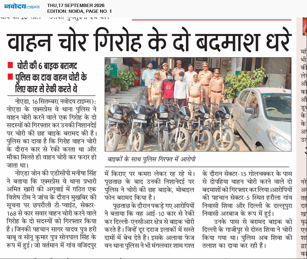 Noida 9/17/2026 12:00:00 AM