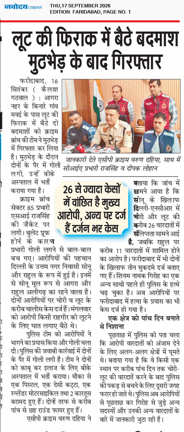 Faridabad 9/17/2026 12:00:00 AM