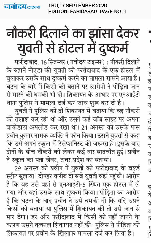 Faridabad 9/17/2026 12:00:00 AM