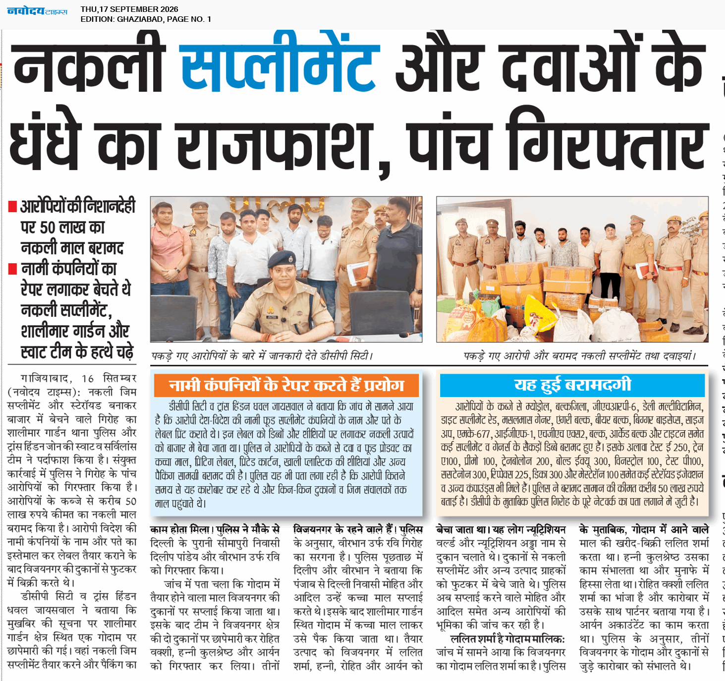 Ghaziabad 9/17/2026 12:00:00 AM