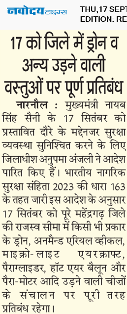 REWARI MAHENDERGARH TIMES 9/17/2026 12:00:00 AM