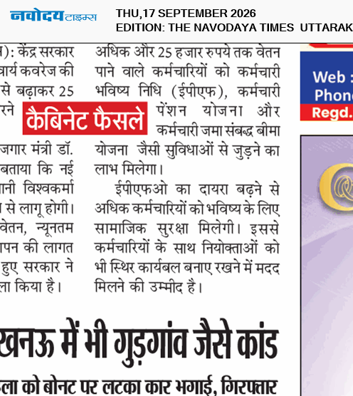 THE NAVODAYA TIMES MAIN UTTARAKHAND AND DEHRADUN 9/17/2026 12:00:00 AM