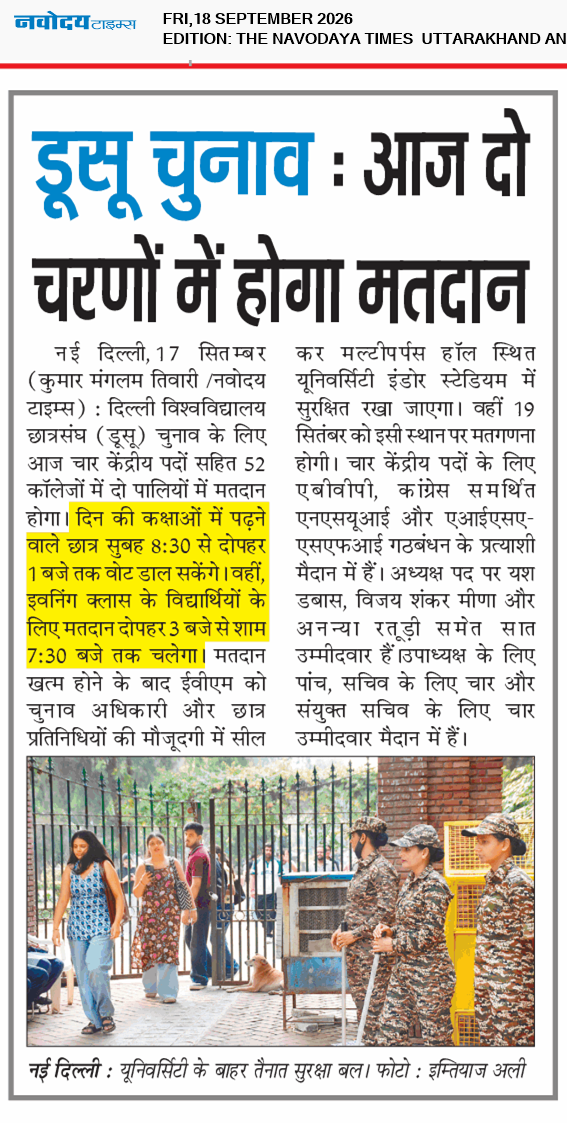 THE NAVODAYA TIMES MAIN UTTARAKHAND AND DEHRADUN 9/18/2026 12:00:00 AM