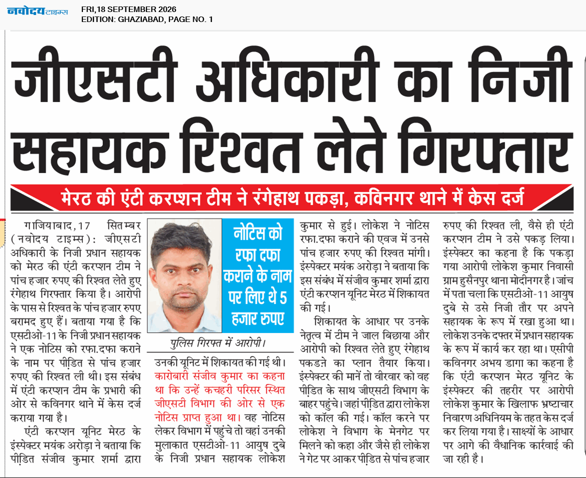 Ghaziabad 9/18/2026 12:00:00 AM