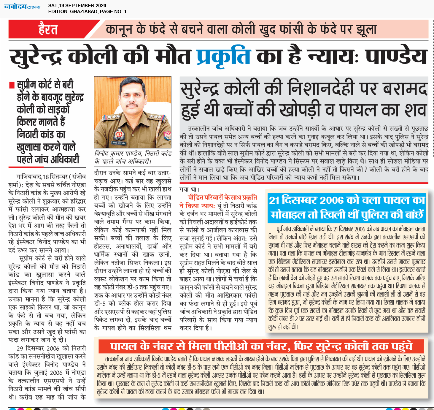 Ghaziabad 9/19/2026 12:00:00 AM