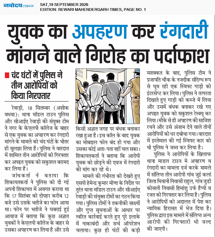 REWARI MAHENDERGARH TIMES 9/19/2026 12:00:00 AM