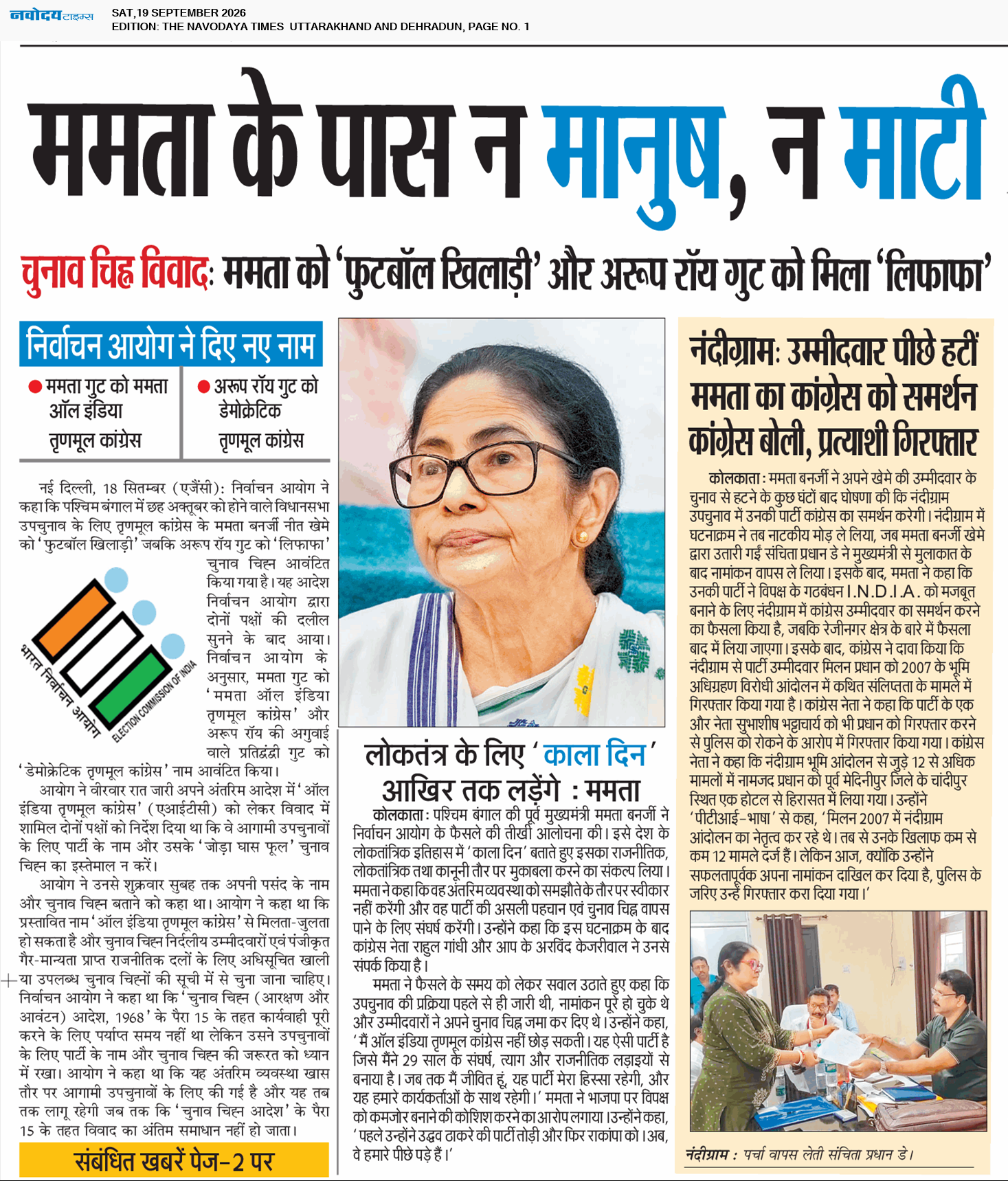THE NAVODAYA TIMES MAIN UTTARAKHAND AND DEHRADUN 9/19/2026 12:00:00 AM