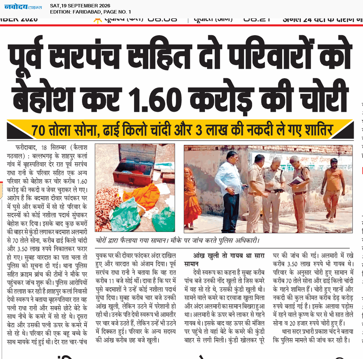 Faridabad 9/19/2026 12:00:00 AM