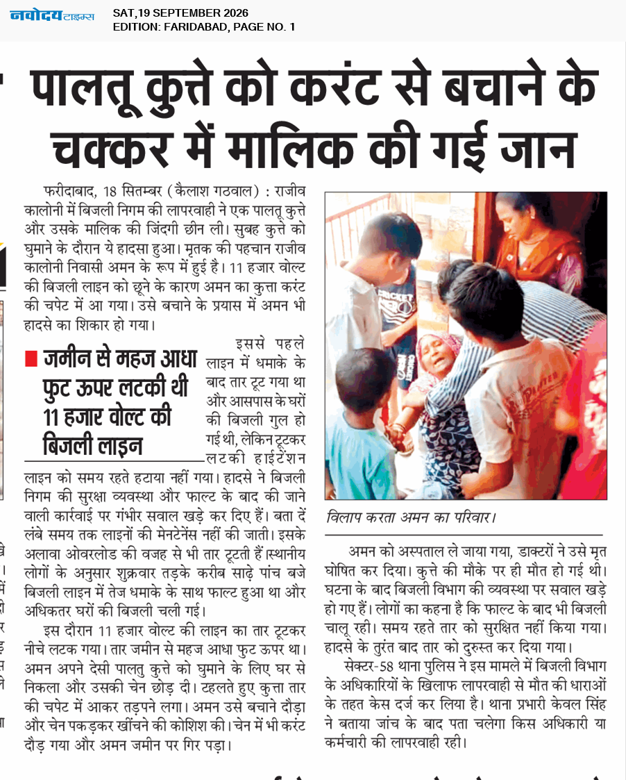 Faridabad 9/19/2026 12:00:00 AM