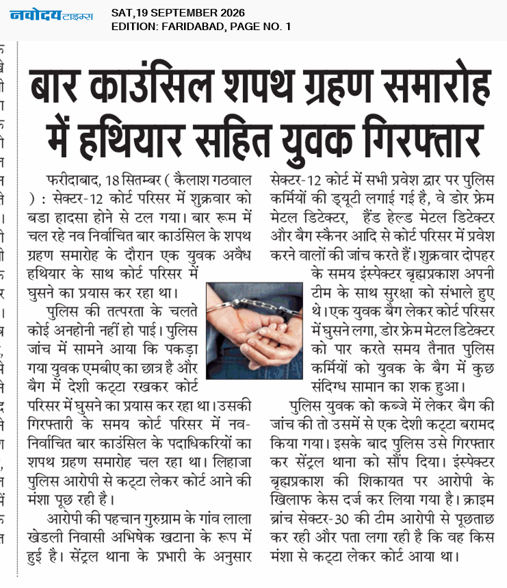 Faridabad 9/19/2026 12:00:00 AM