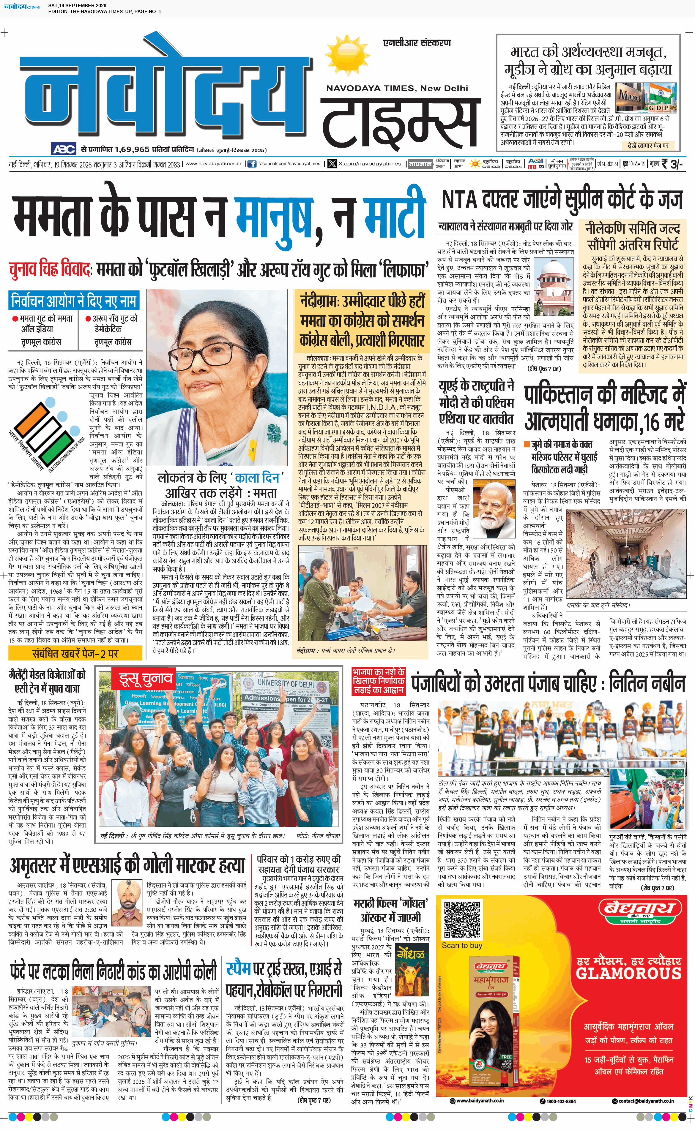 THE NAVODAYA TIMES MAIN UP 9/19/2026 12:00:00 AM