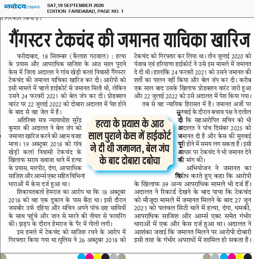 Faridabad 9/19/2026 12:00:00 AM