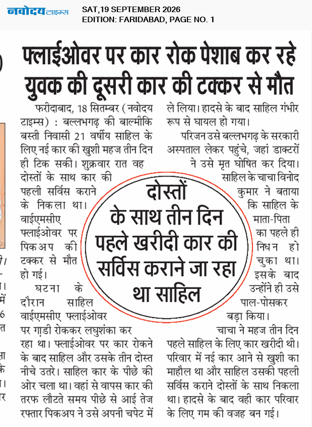 Faridabad 9/19/2026 12:00:00 AM