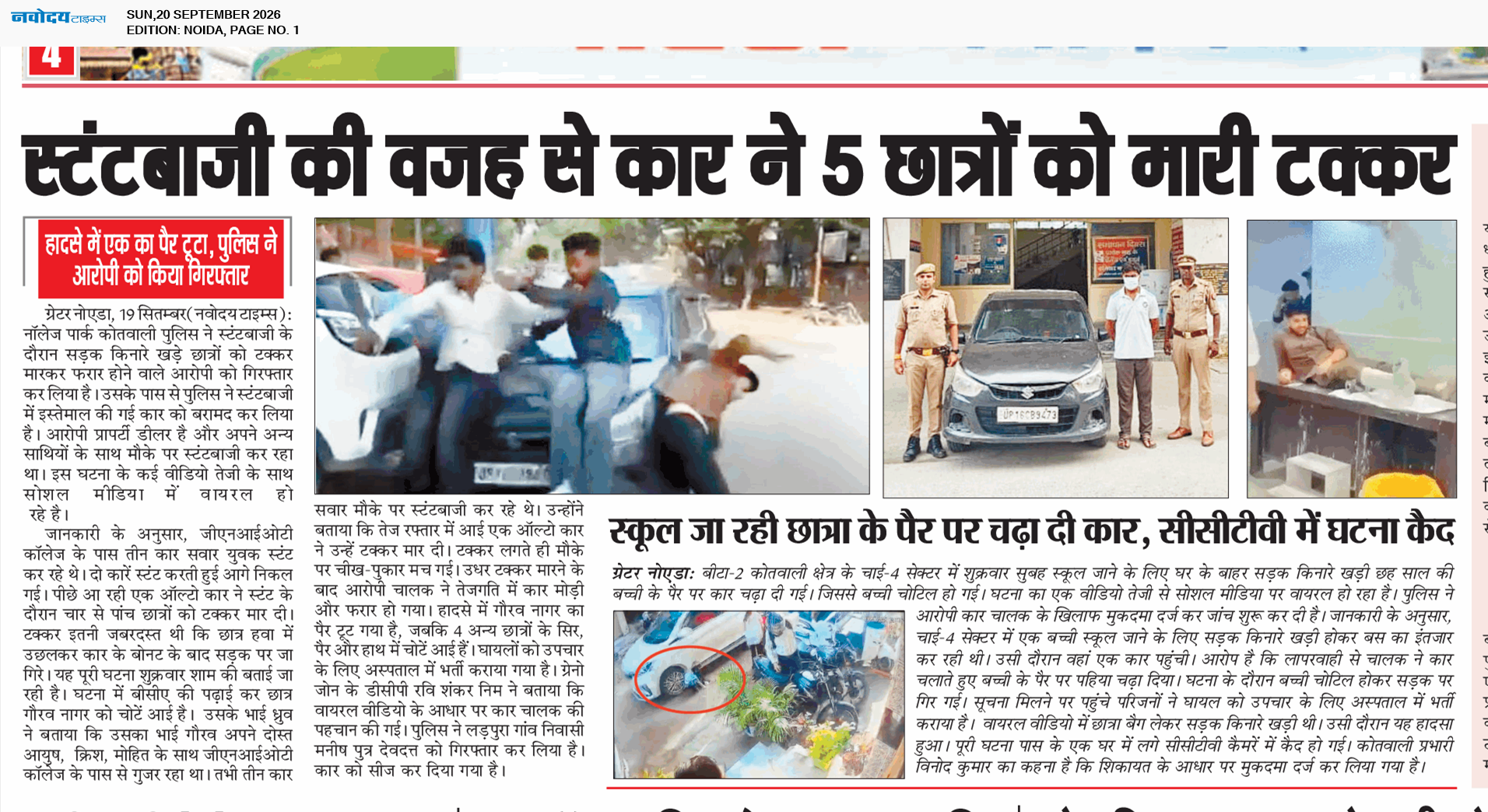 Noida 9/20/2026 12:00:00 AM