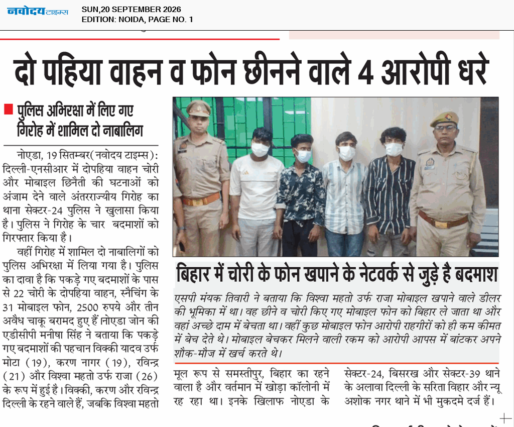 Noida 9/20/2026 12:00:00 AM
