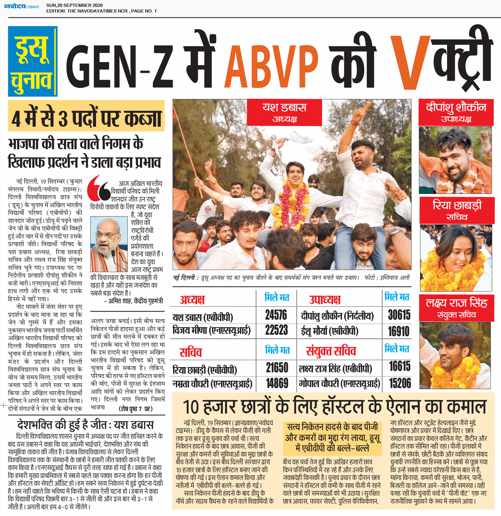 THE NAVODAYATIMES NCR MAIN 9/20/2026 12:00:00 AM