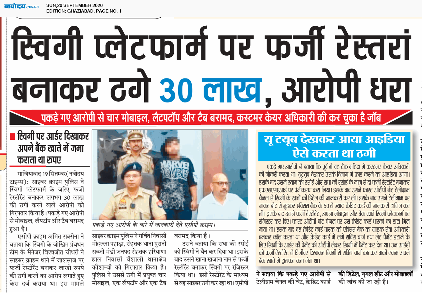 Ghaziabad 9/20/2026 12:00:00 AM