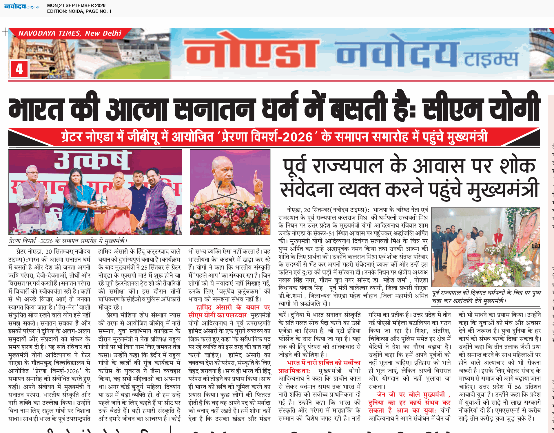 Noida 9/21/2026 12:00:00 AM
