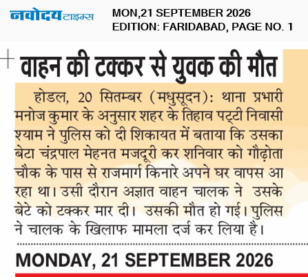 Faridabad 9/21/2026 12:00:00 AM