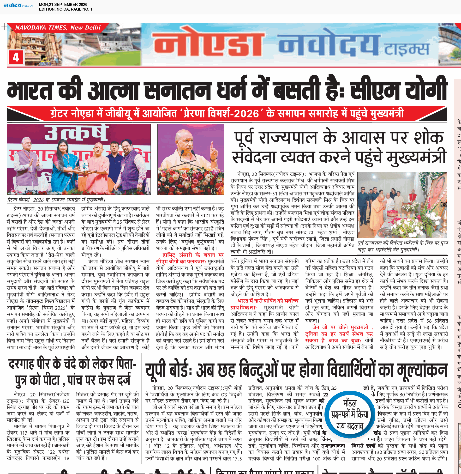 Noida 9/21/2026 12:00:00 AM