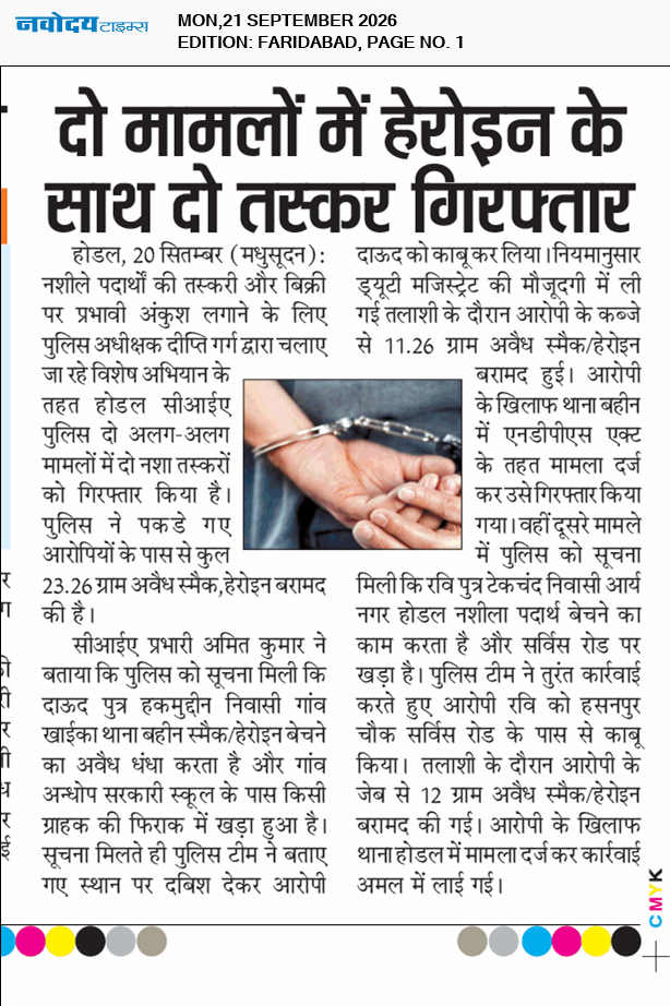 Faridabad 9/21/2026 12:00:00 AM