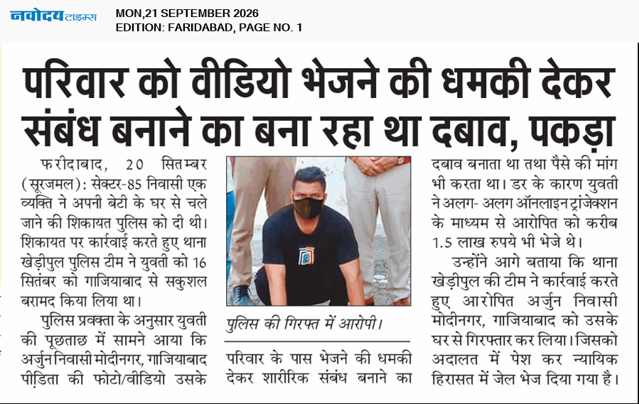 Faridabad 9/21/2026 12:00:00 AM
