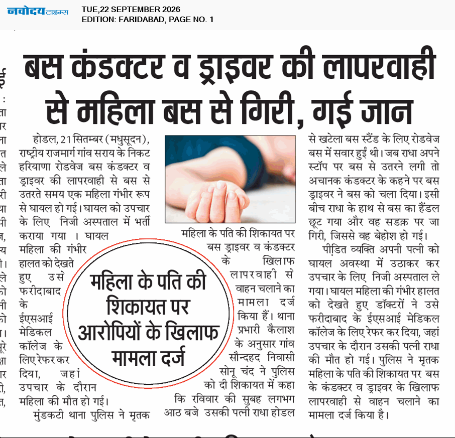 Faridabad 9/22/2026 12:00:00 AM