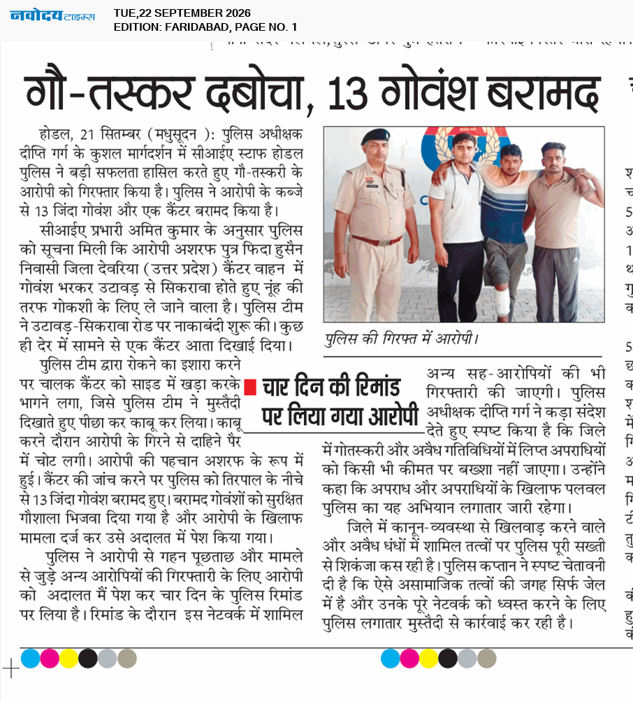 Faridabad 9/22/2026 12:00:00 AM
