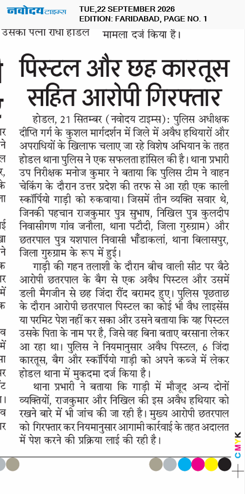 Faridabad 9/22/2026 12:00:00 AM