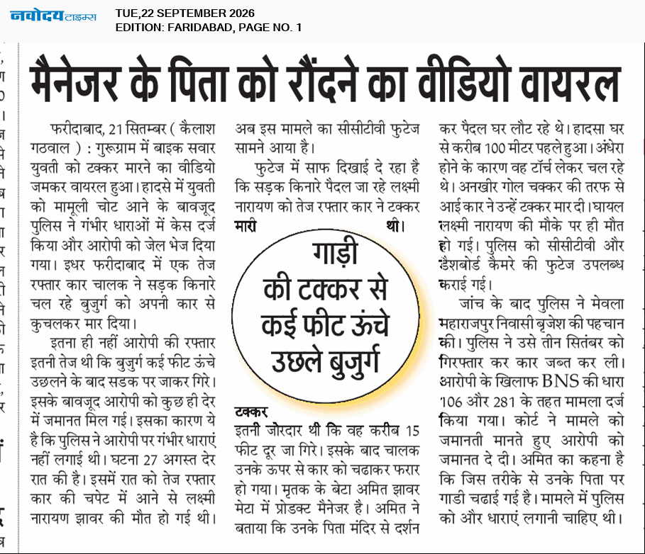 Faridabad 9/22/2026 12:00:00 AM