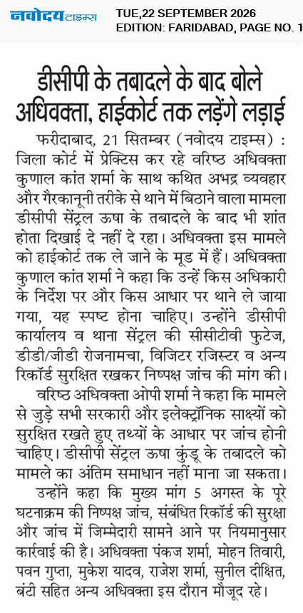 Faridabad 9/22/2026 12:00:00 AM