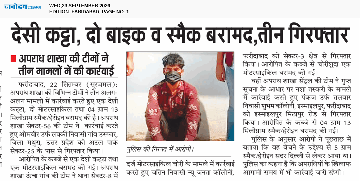 Faridabad 9/23/2026 12:00:00 AM