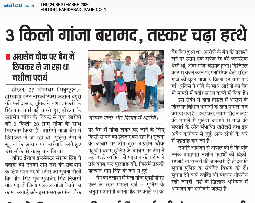 Faridabad 9/24/2026 12:00:00 AM