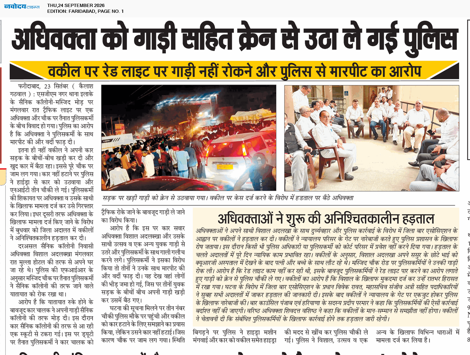 Faridabad 9/24/2026 12:00:00 AM