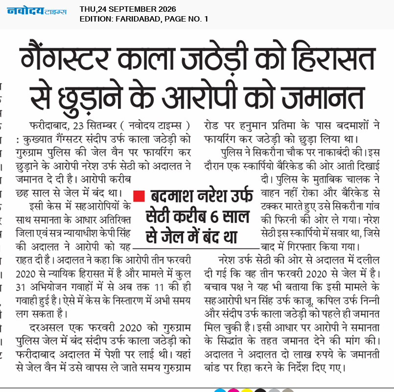 Faridabad 9/24/2026 12:00:00 AM