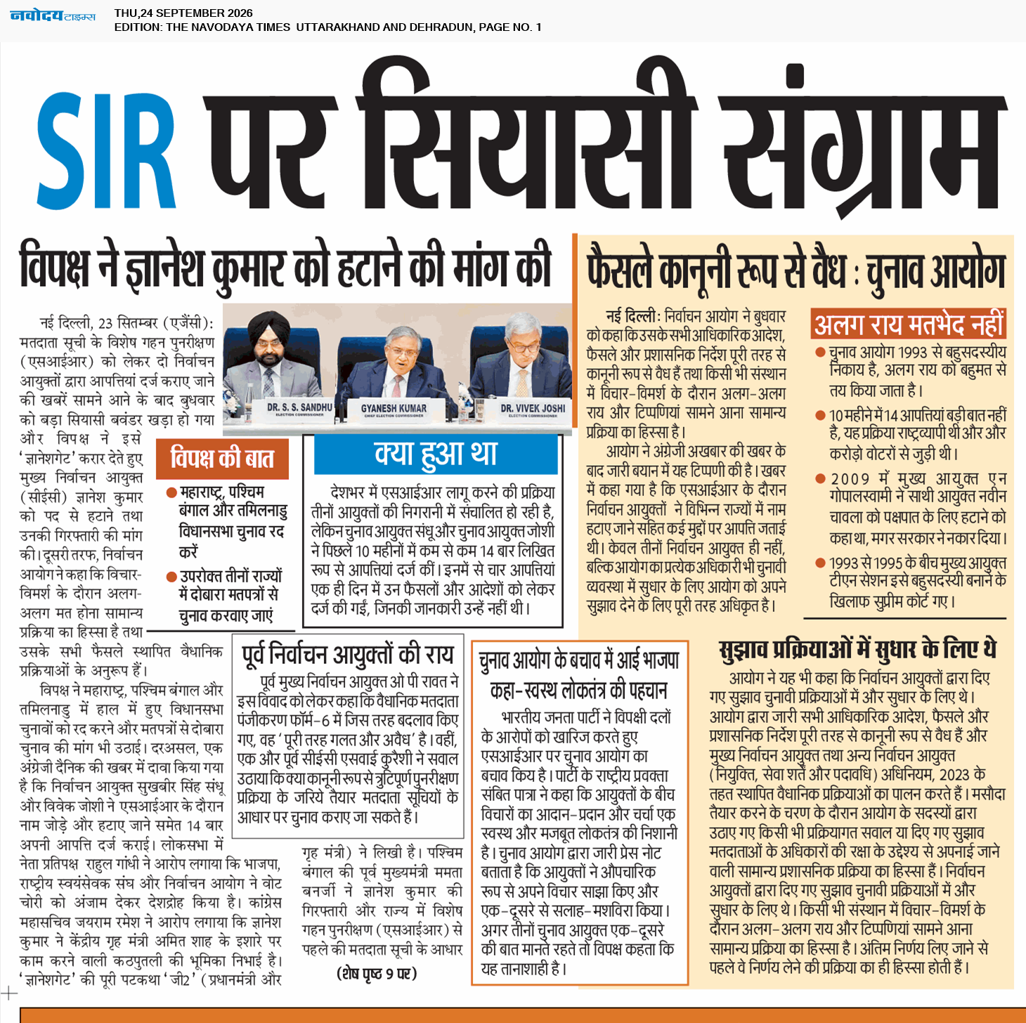 THE NAVODAYA TIMES MAIN UTTARAKHAND AND DEHRADUN 9/24/2026 12:00:00 AM