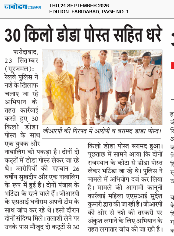 Faridabad 9/24/2026 12:00:00 AM