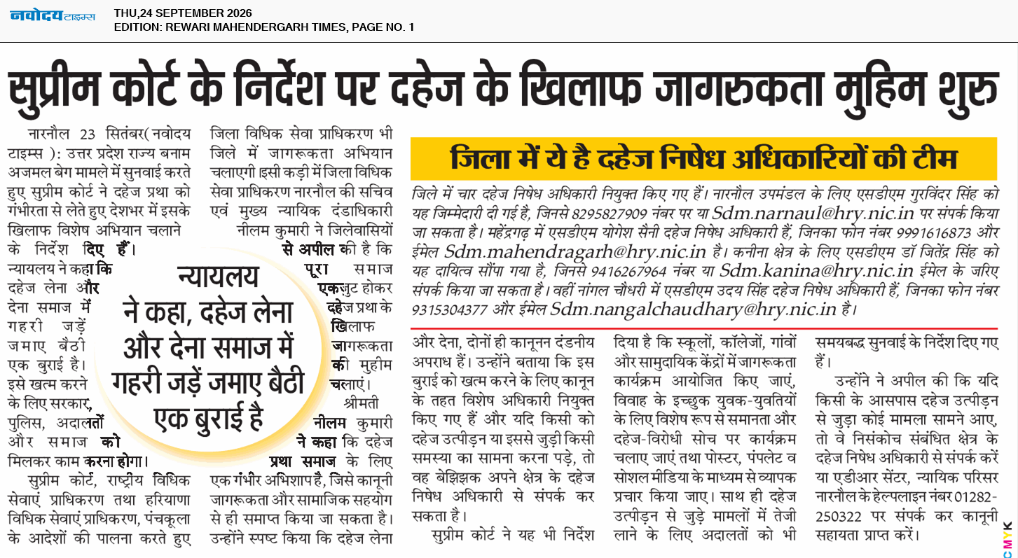 REWARI MAHENDERGARH TIMES 9/24/2026 12:00:00 AM