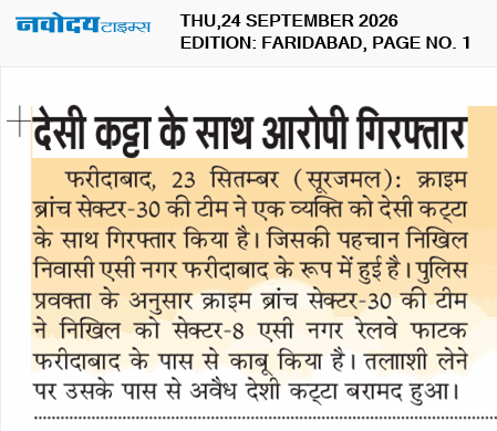 Faridabad 9/24/2026 12:00:00 AM