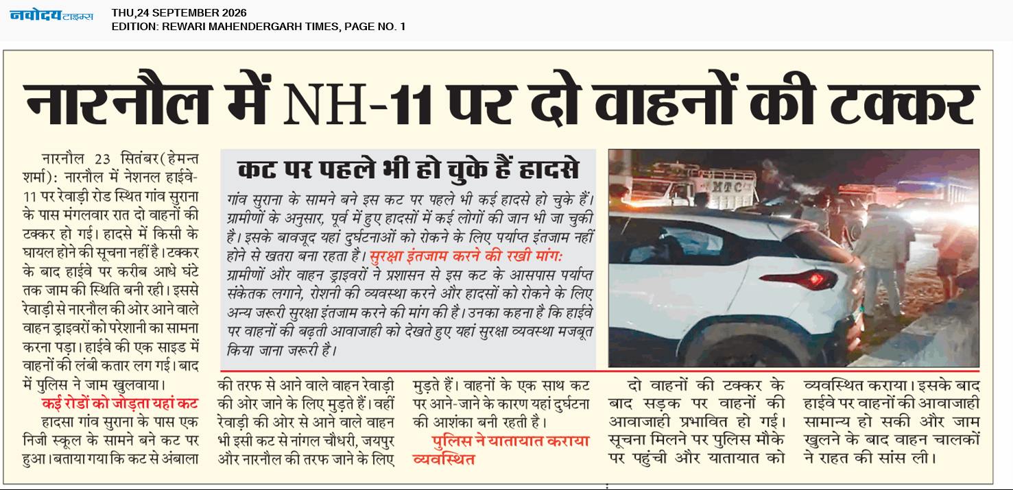 REWARI MAHENDERGARH TIMES 9/24/2026 12:00:00 AM