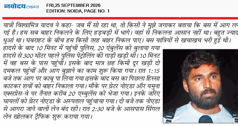 Noida 9/25/2026 12:00:00 AM