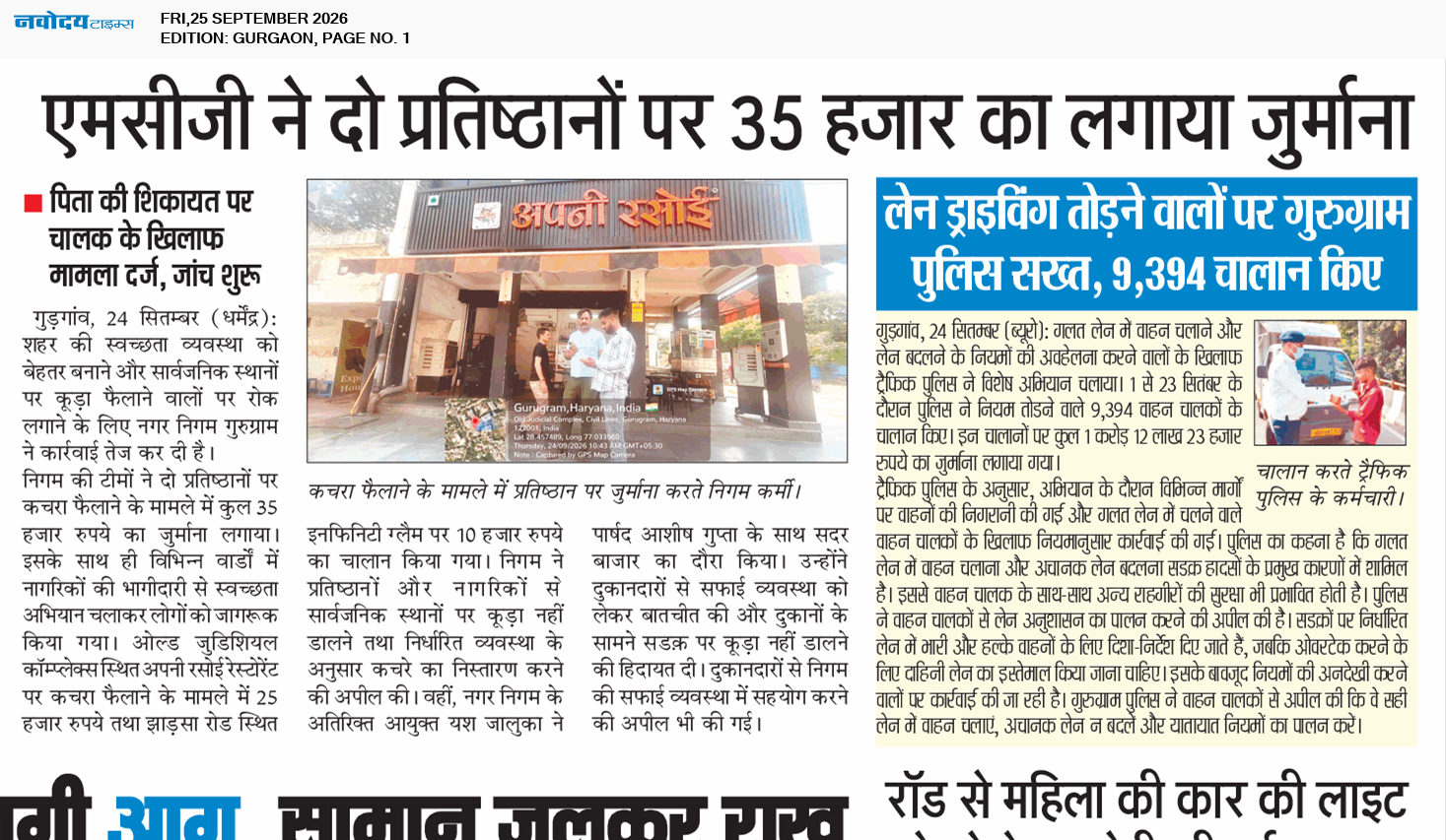 Gurgaon 9/25/2026 12:00:00 AM