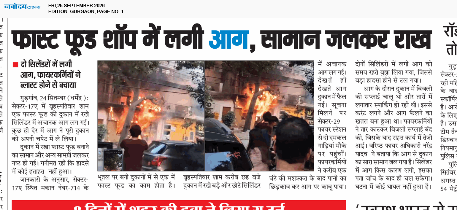 Gurgaon 9/25/2026 12:00:00 AM