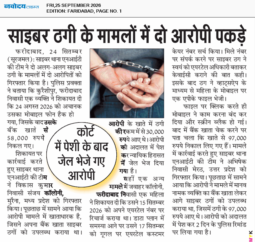 Faridabad 9/25/2026 12:00:00 AM