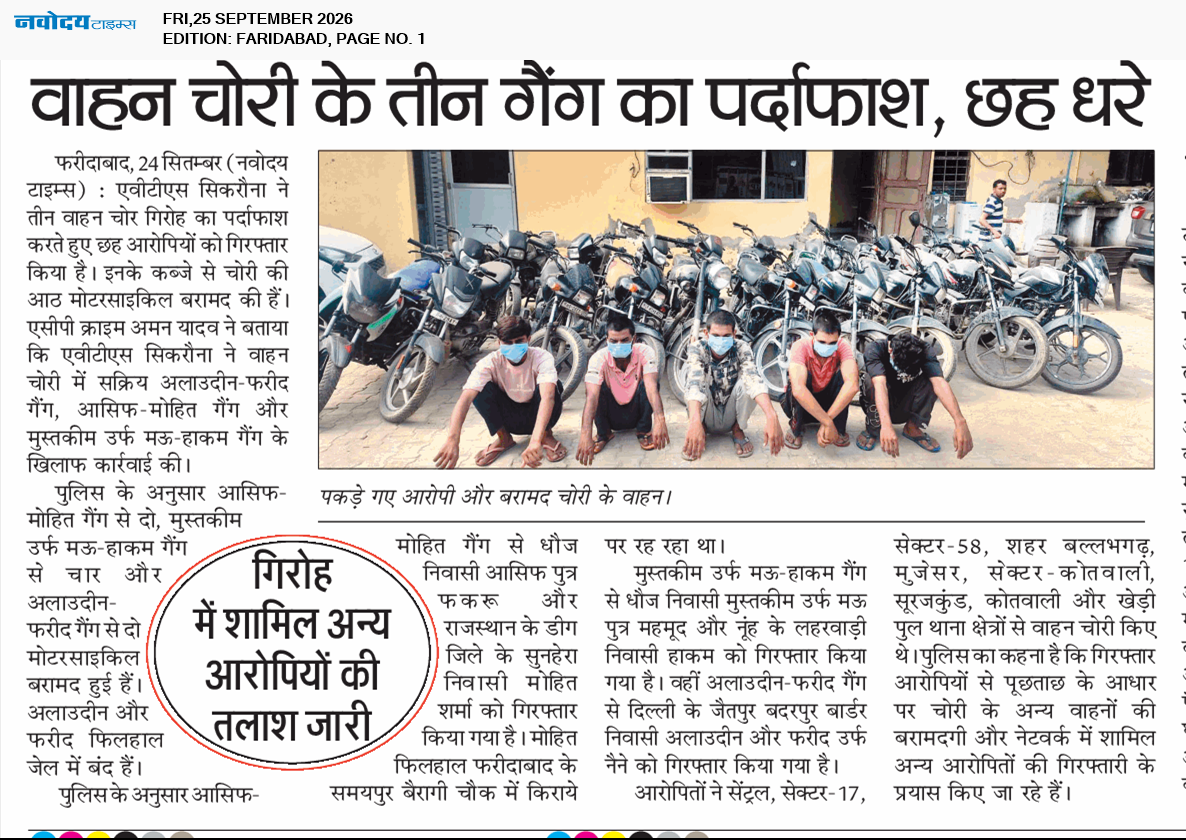 Faridabad 9/25/2026 12:00:00 AM