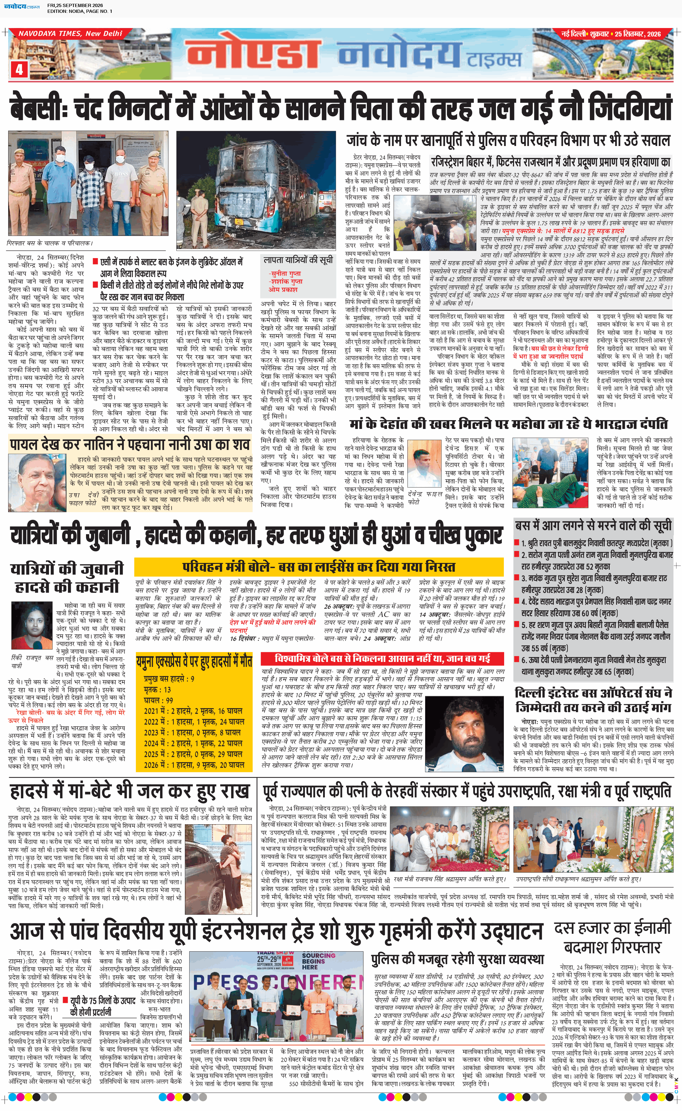 Noida 9/25/2026 12:00:00 AM