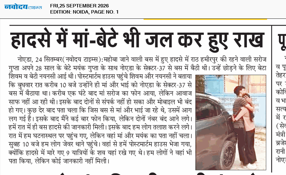 Noida 9/25/2026 12:00:00 AM