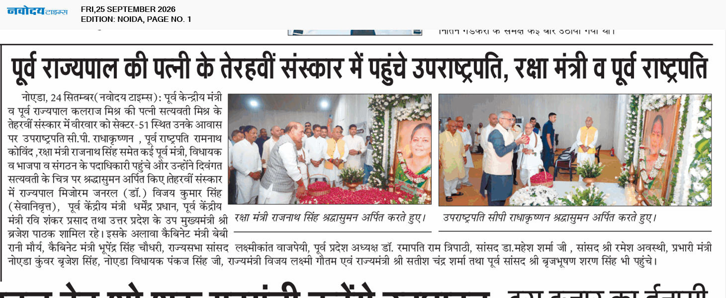 Noida 9/25/2026 12:00:00 AM