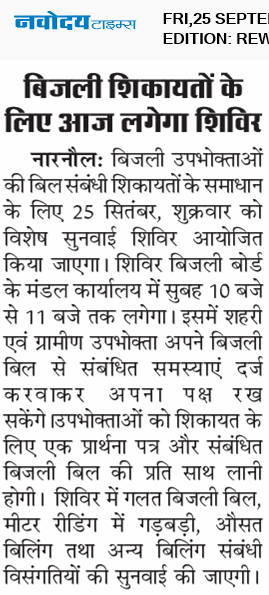 REWARI MAHENDERGARH TIMES 9/25/2026 12:00:00 AM